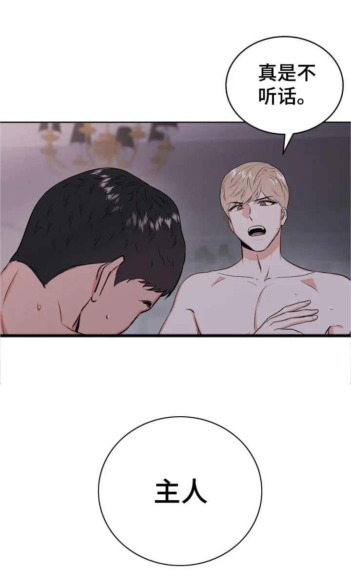 校园监控注意事项漫画,第1章：监察3图