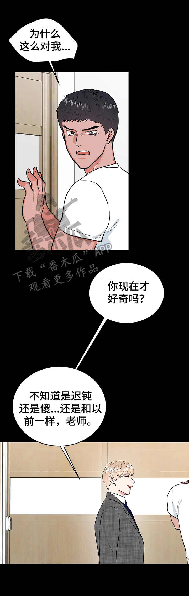 校园监控视频如何保存漫画,第16章：约定2图