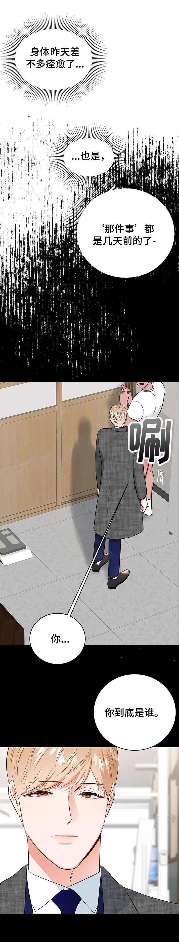 校园监控视频如何保存漫画,第16章：约定1图