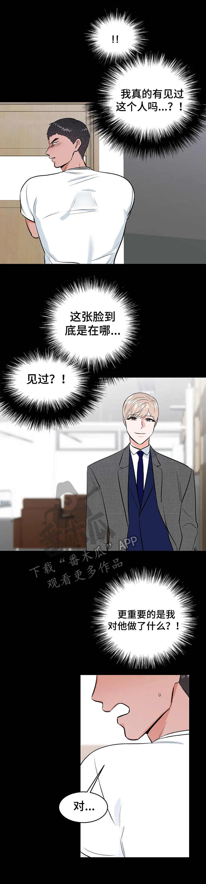 校园监控视频如何保存漫画,第16章：约定3图