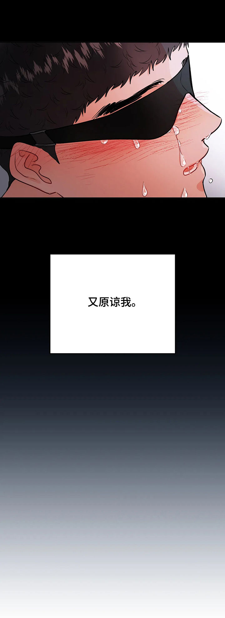 校园监控视频回放步骤漫画,第42章：来救我2图