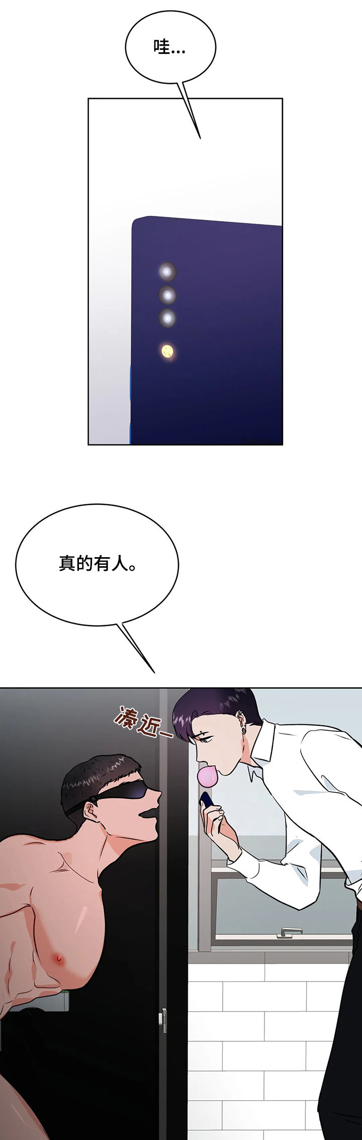 校园监控视频回放步骤漫画,第42章：来救我5图