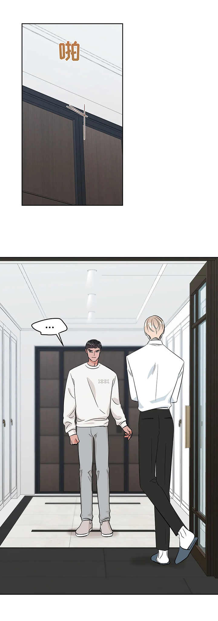 校园模拟器漫画,第20章：屈辱1图