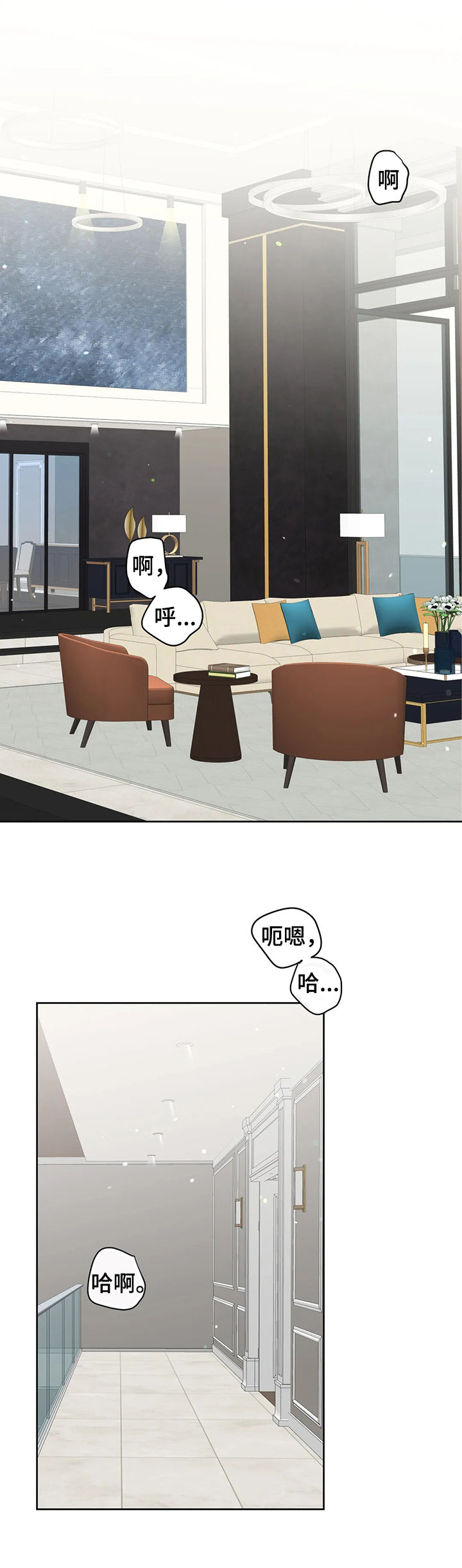 校园监控方案范本漫画,第44章：初次见面1图