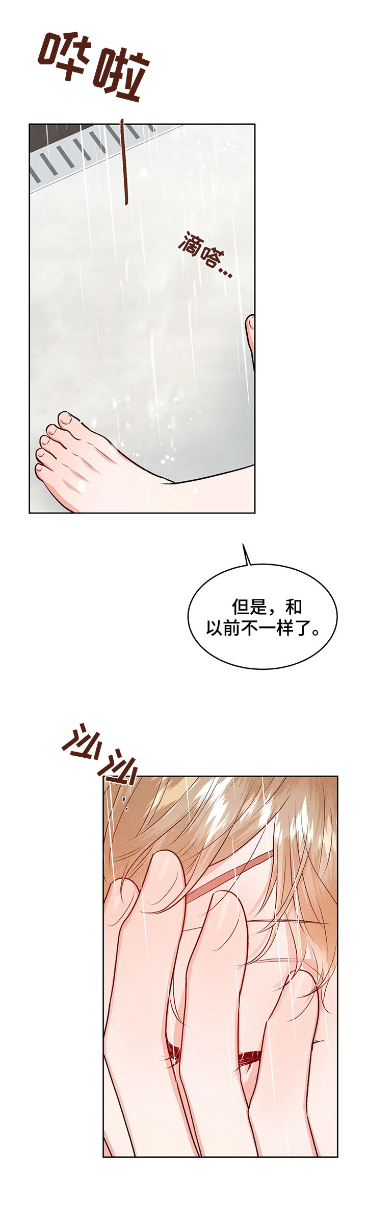 校园监控方案范本漫画,第44章：初次见面5图