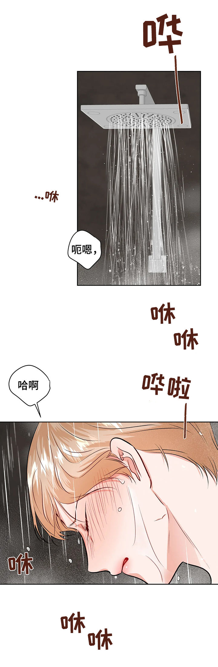 校园监控方案范本漫画,第44章：初次见面2图