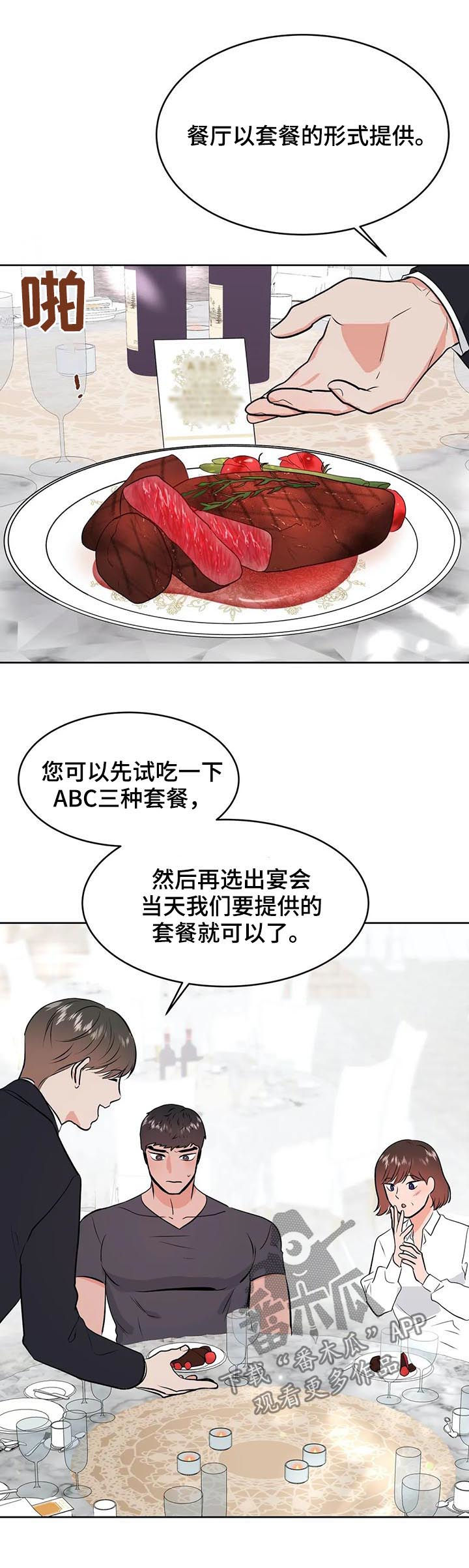 校园监考常见问题漫画,第33章：酒4图