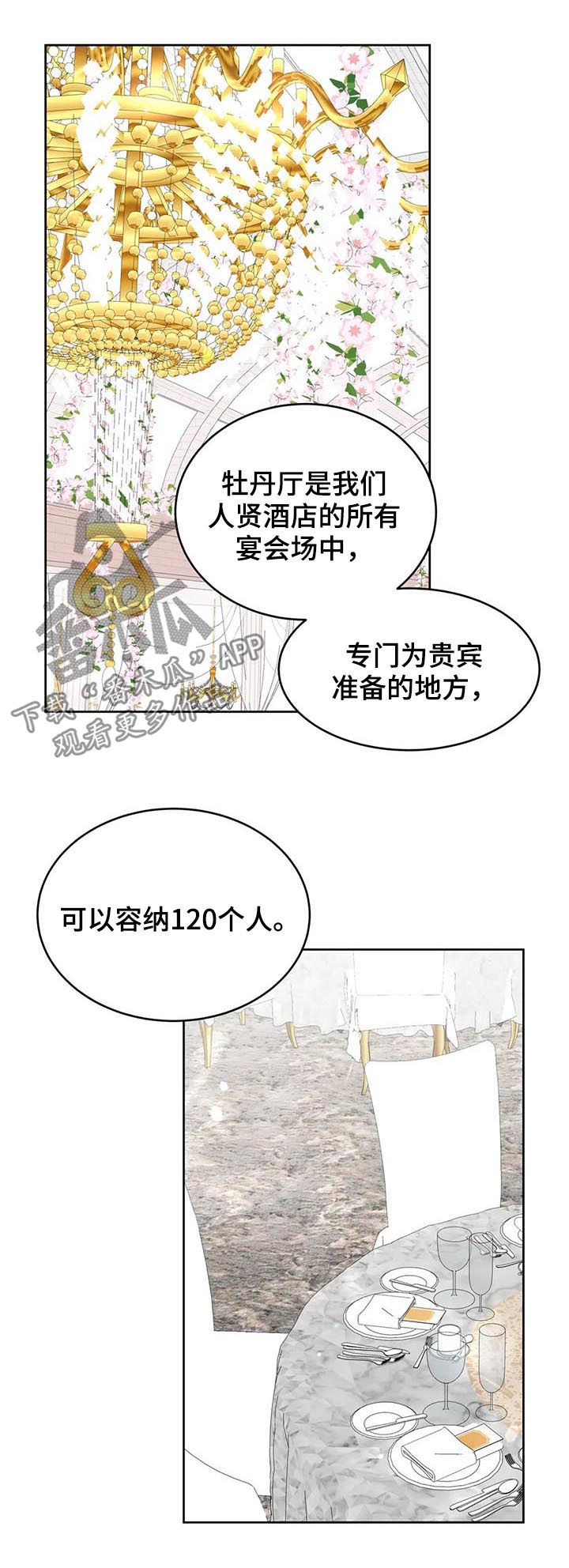 校园监考常见问题漫画,第33章：酒3图