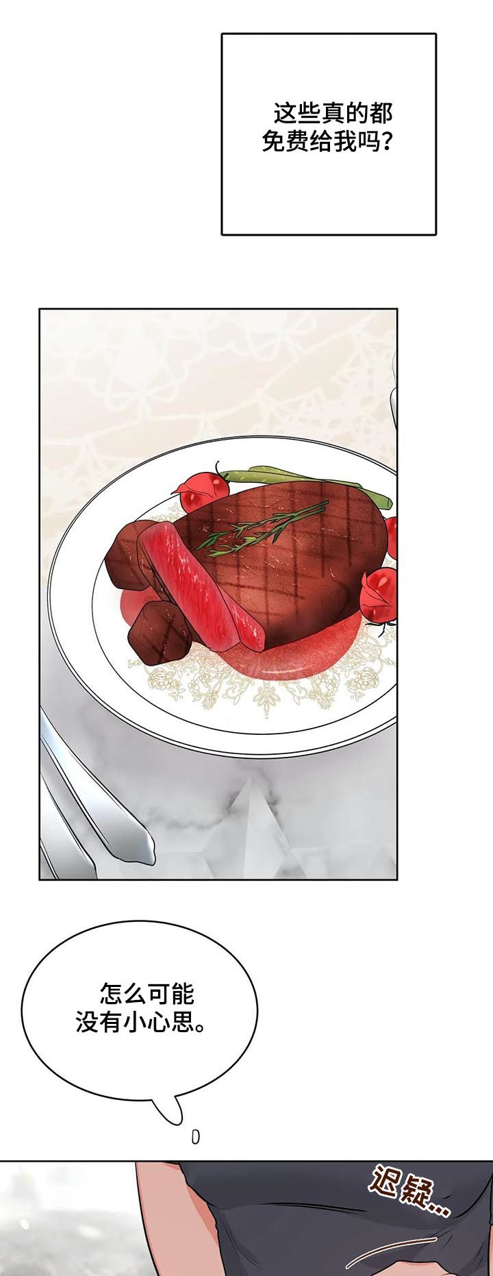 校园监考常见问题漫画,第33章：酒5图