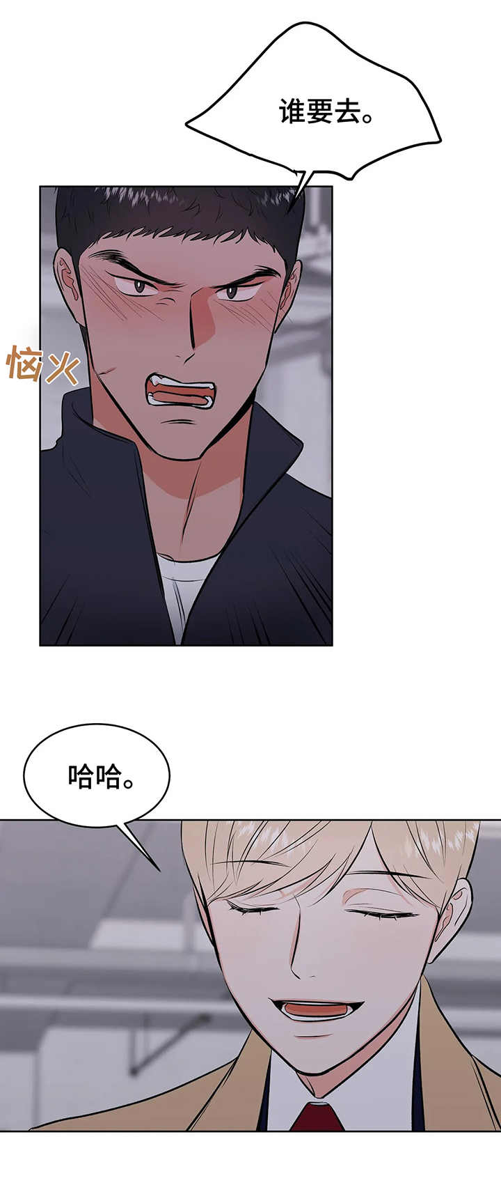 校园监控有趣视角漫画,第6章：要挟4图