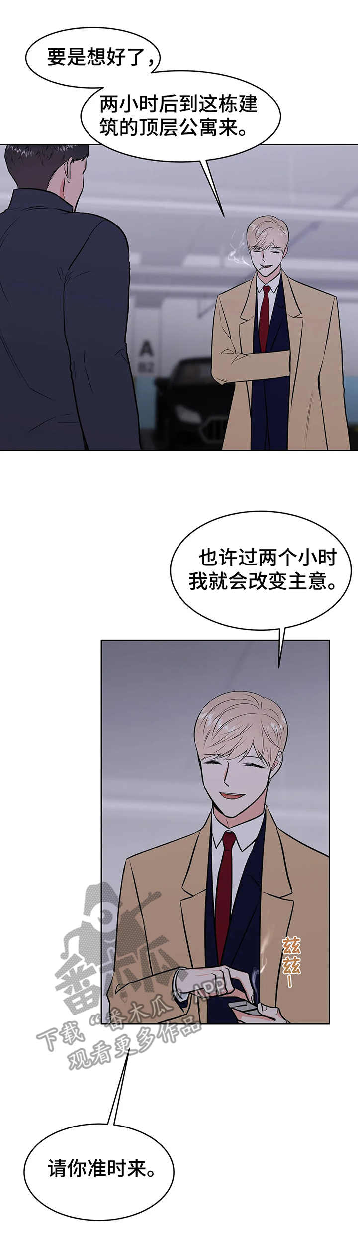 校园监控有趣视角漫画,第6章：要挟3图