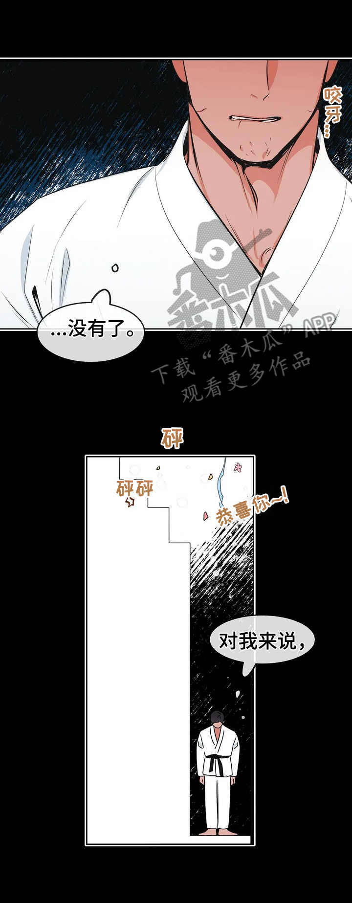 校园监控下的搞笑视频漫画,第2章：没有下次4图