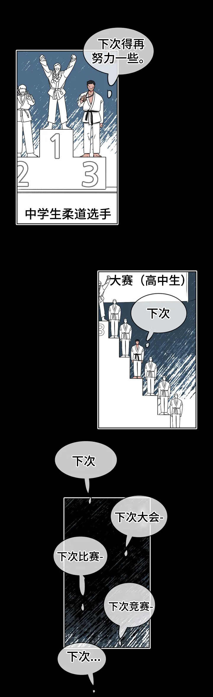 校园监控下的搞笑视频漫画,第2章：没有下次3图