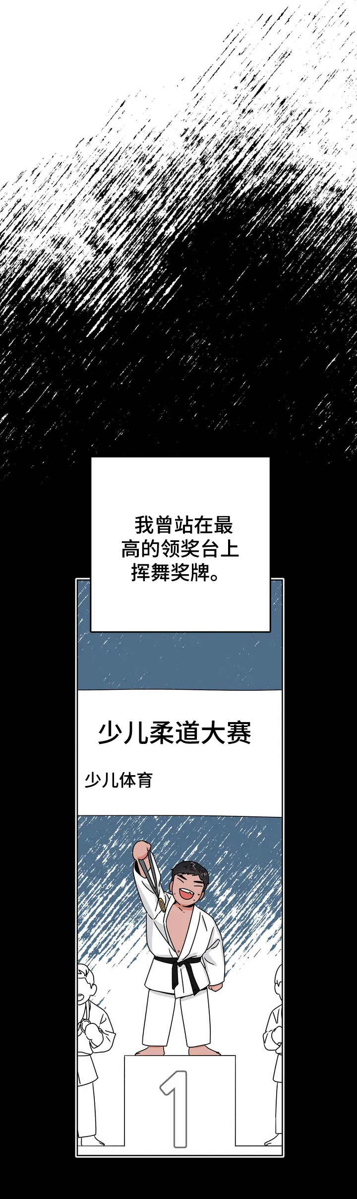 校园监控下的搞笑视频漫画,第2章：没有下次1图