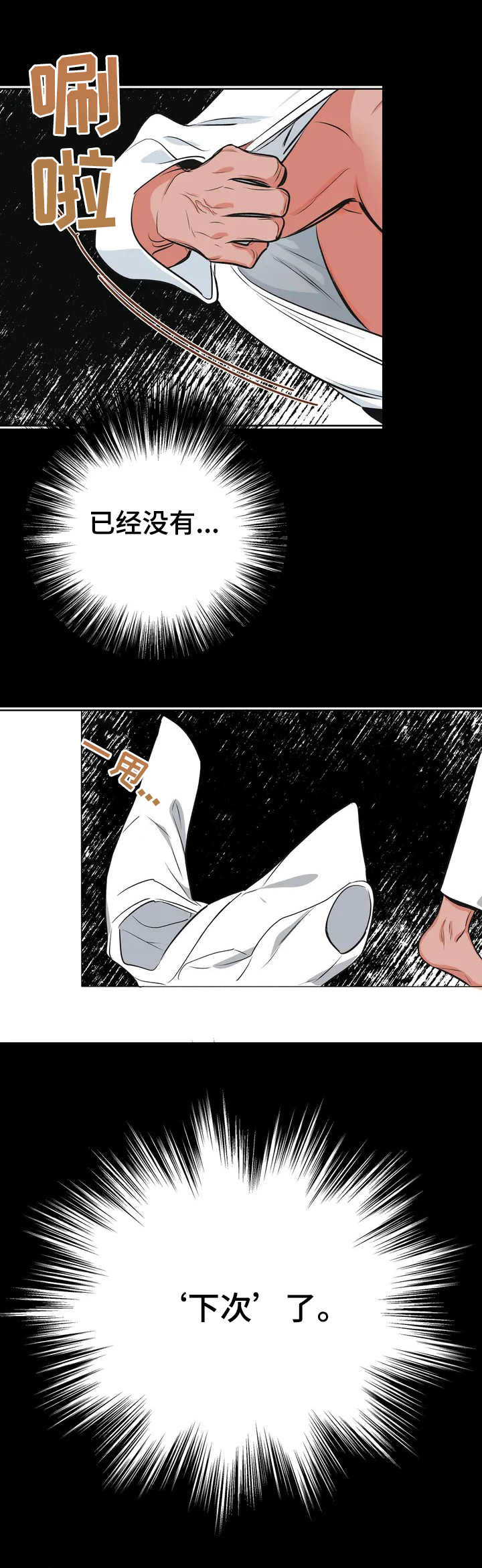 校园监控下的搞笑视频漫画,第2章：没有下次5图