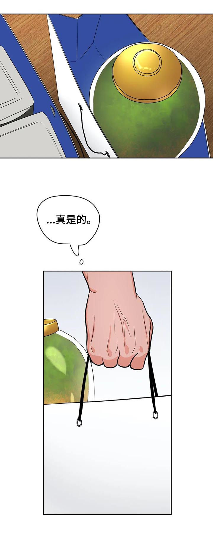 校园监控安装实施方案漫画,第34章：陌生男人5图