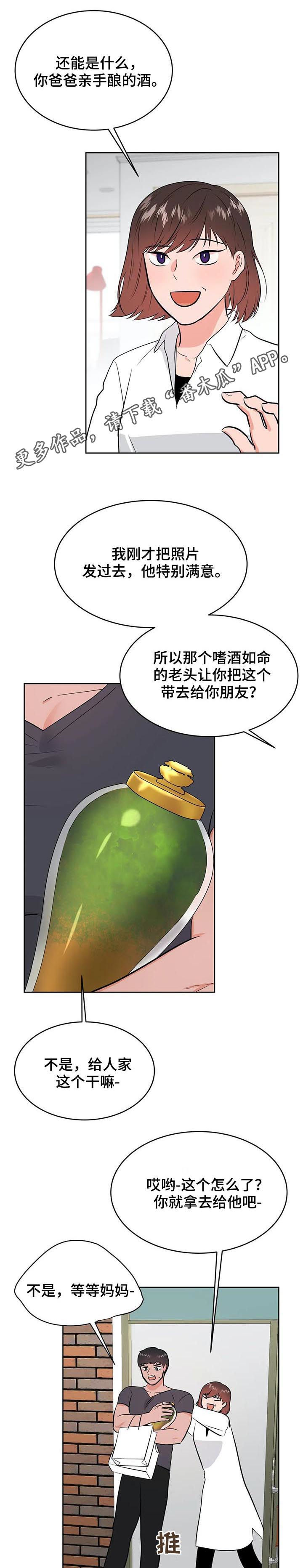 校园监控安装实施方案漫画,第34章：陌生男人1图