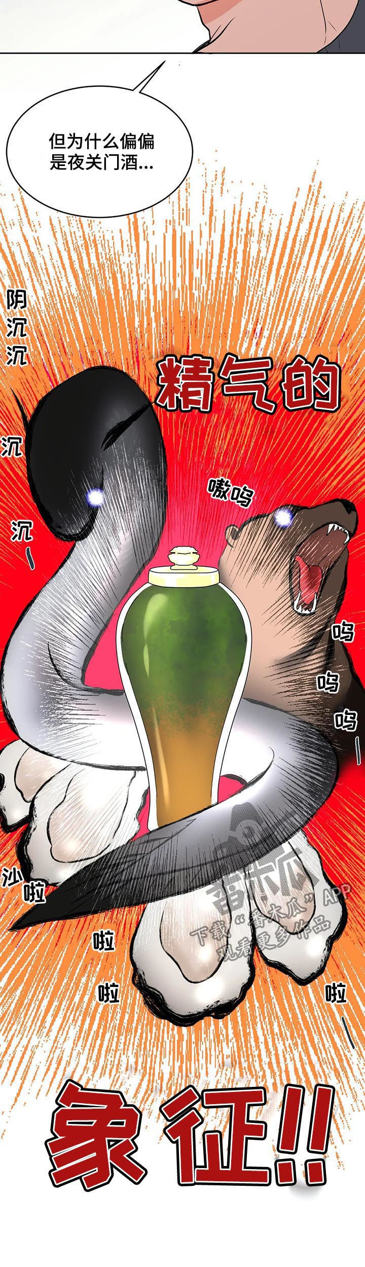 校园监控安装实施方案漫画,第34章：陌生男人3图