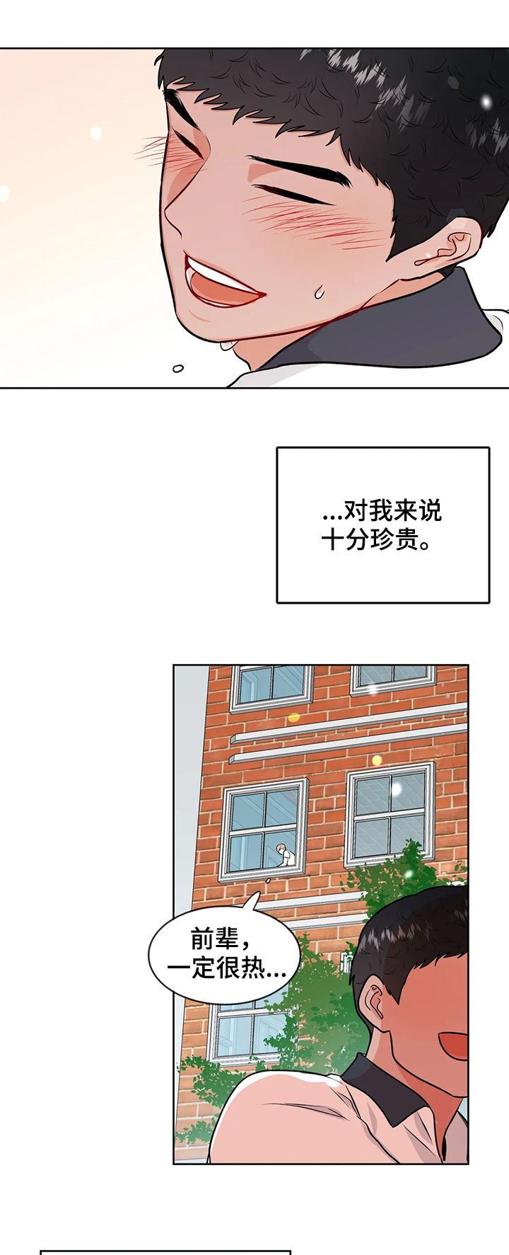 校园监控视频管理系统漫画,第47章：永远3图