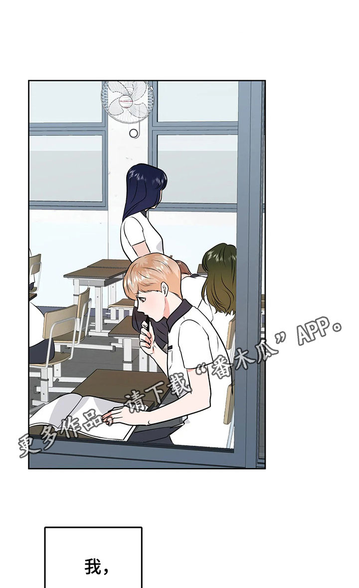 校园监控视频管理系统漫画,第47章：永远1图