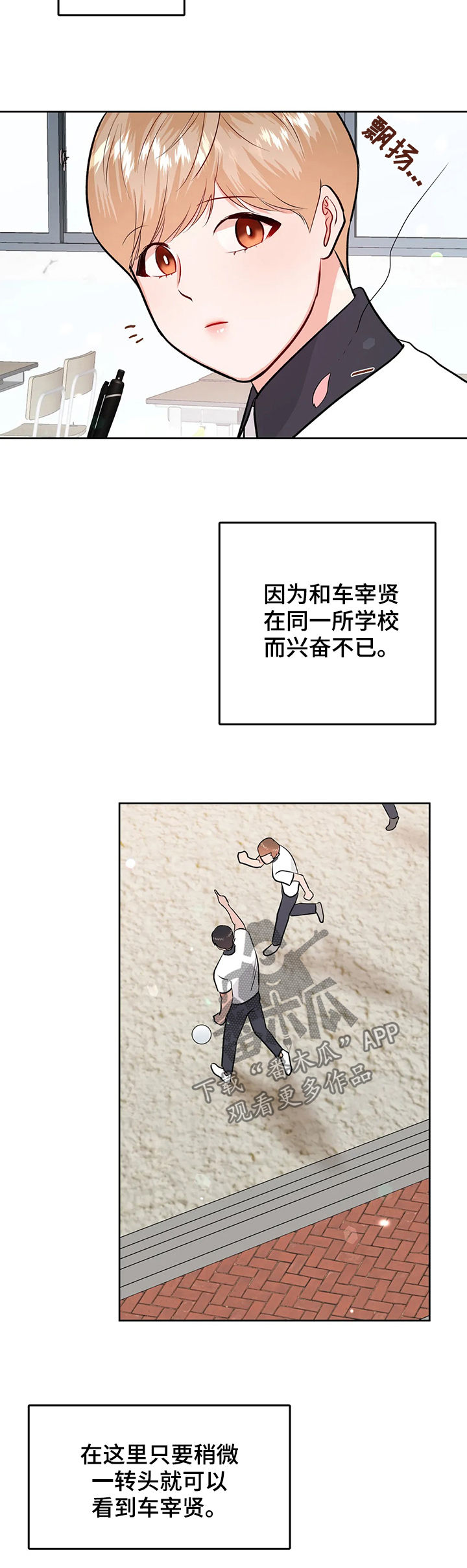校园监控视频管理系统漫画,第47章：永远2图