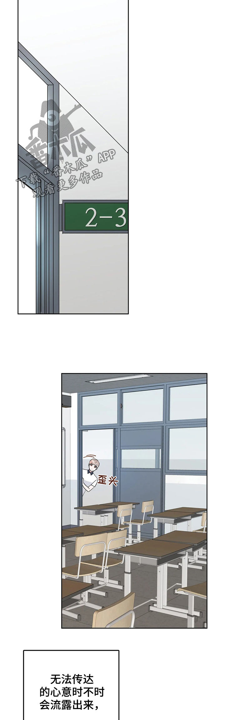 校园监控视频管理系统漫画,第47章：永远4图