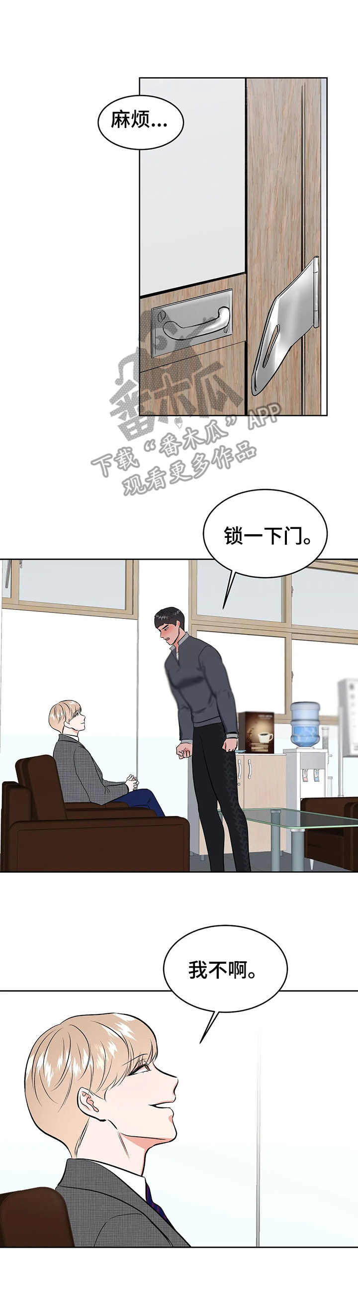校园春色漫画,第14章：闯入2图