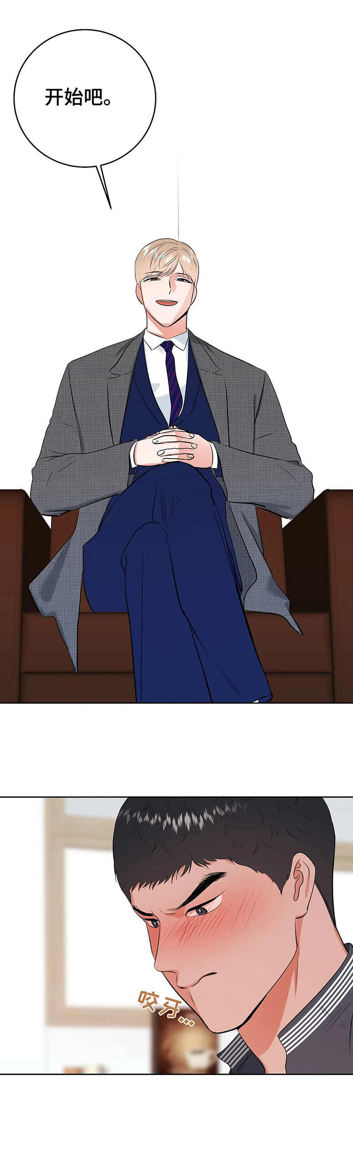 校园春色漫画,第14章：闯入1图
