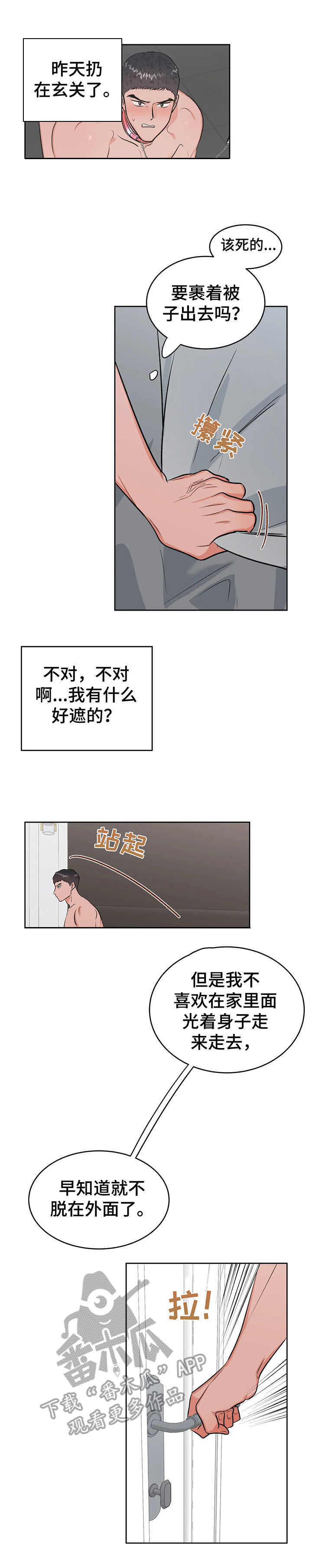 校园监控一般覆盖范围漫画,第23章：提示4图