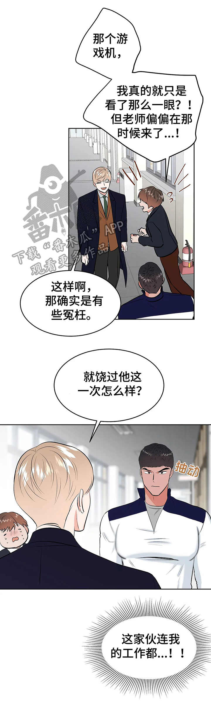 校园歌曲经典老歌漫画,第17章：没有头绪5图