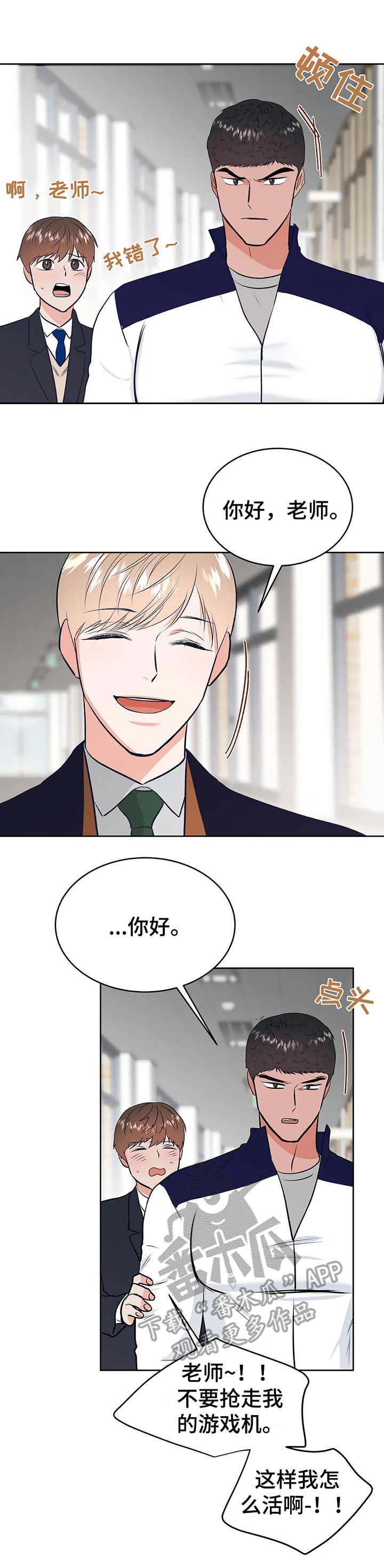 校园歌曲经典老歌漫画,第17章：没有头绪3图