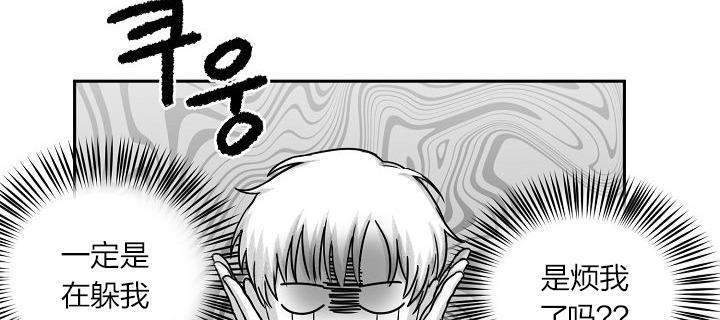 今天也很生猛呢百度云漫画,第13话4图