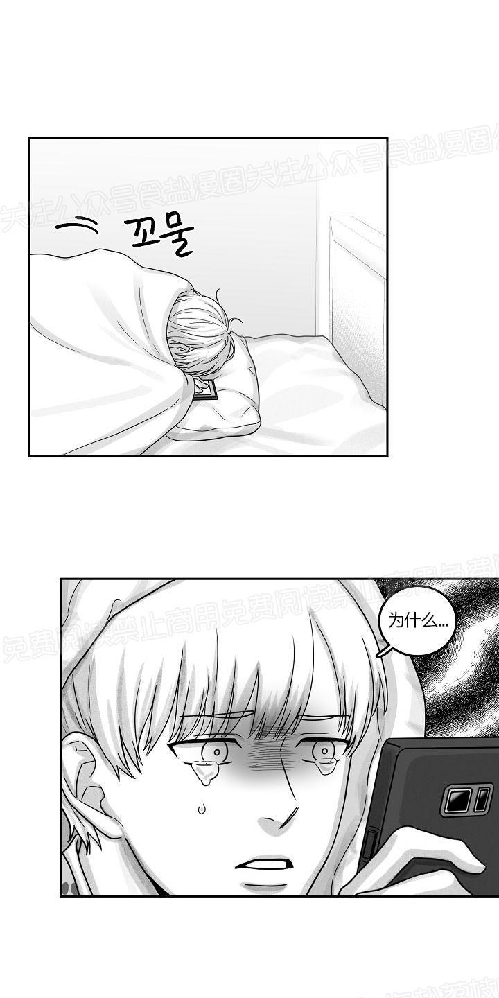 今天也很生猛呢百度云漫画,第13话2图