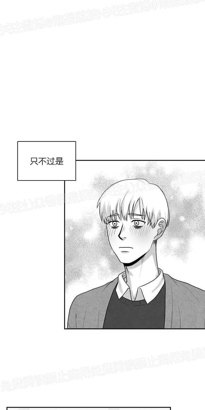 今天也很生猛呢百度云漫画,第4话3图