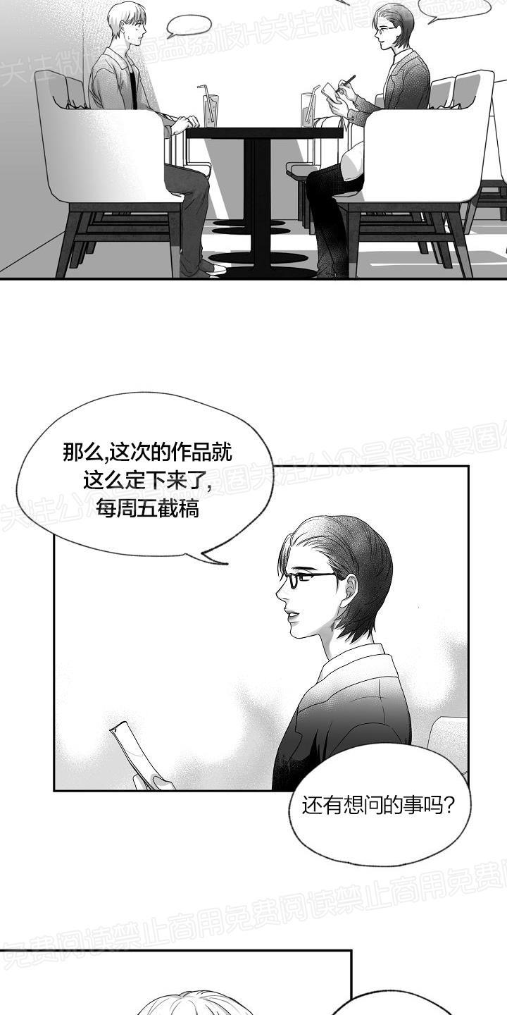 今天也很可爱的鸟短剧在线看免费版漫画,第2话3图