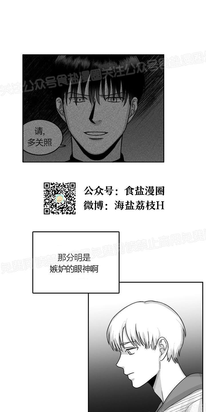 今天也很可爱的狗什么时候播出漫画,第10话2图