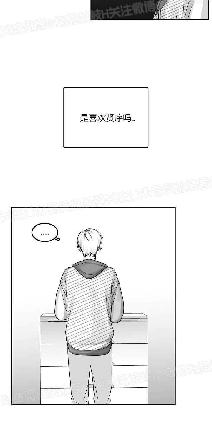 今天也很可爱的狗什么时候播出漫画,第10话3图