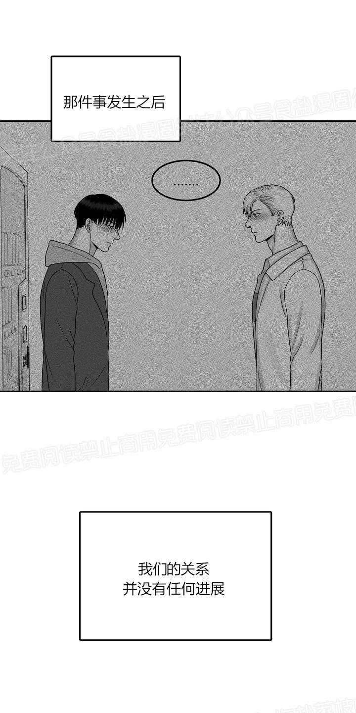 今天也很生猛呢百度云漫画,第19话2图