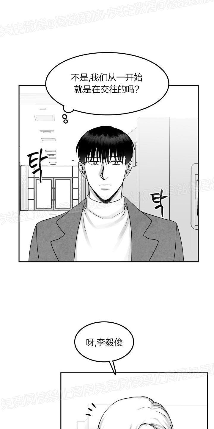 今天也很生猛呢百度云漫画,第19话3图