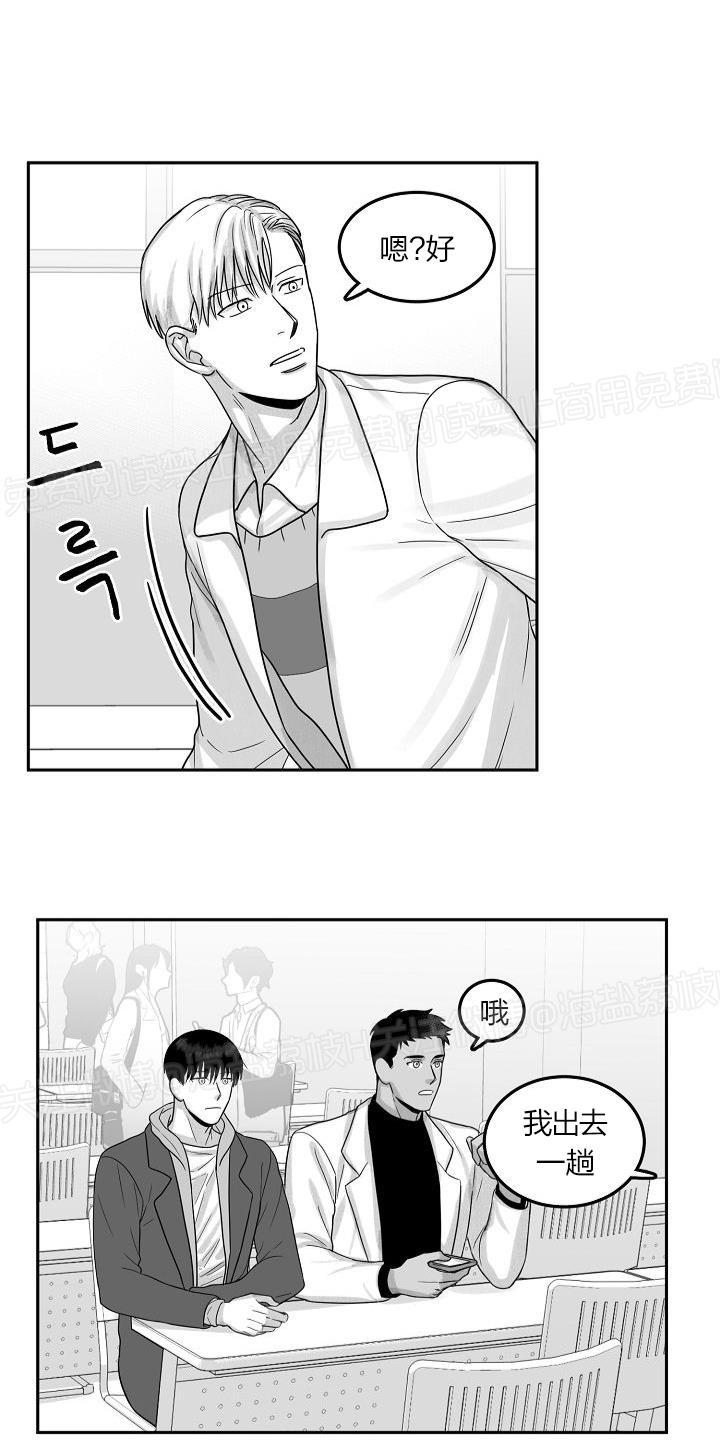 今天也很可爱的狗什么时候播出漫画,第17话5图