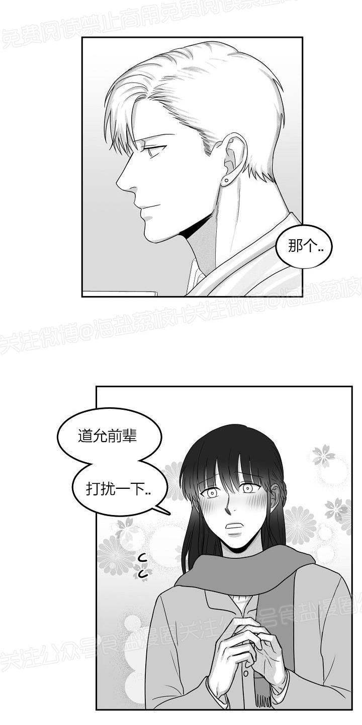 今天也很可爱的狗什么时候播出漫画,第17话4图