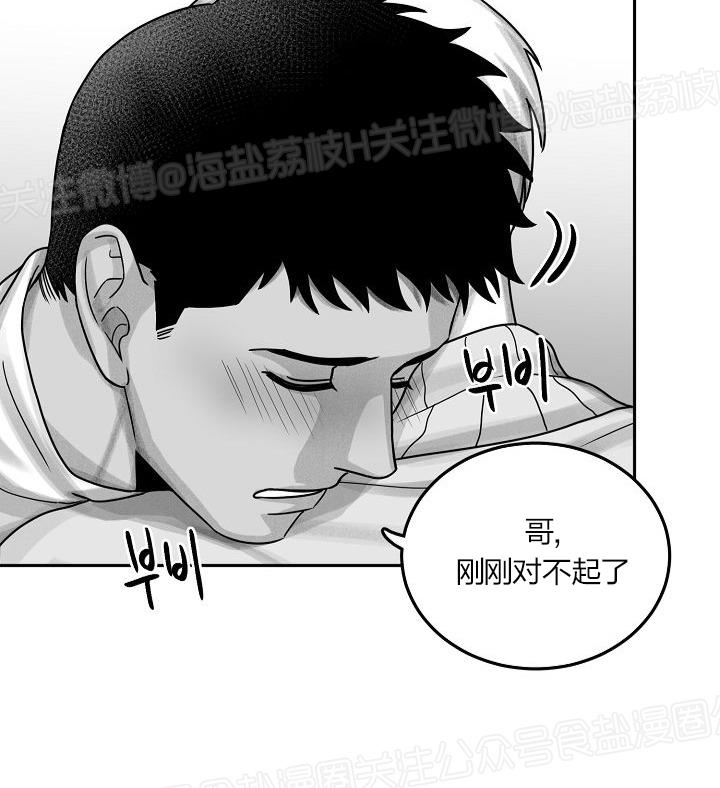 今天也很生猛呢百度云漫画,第12话5图