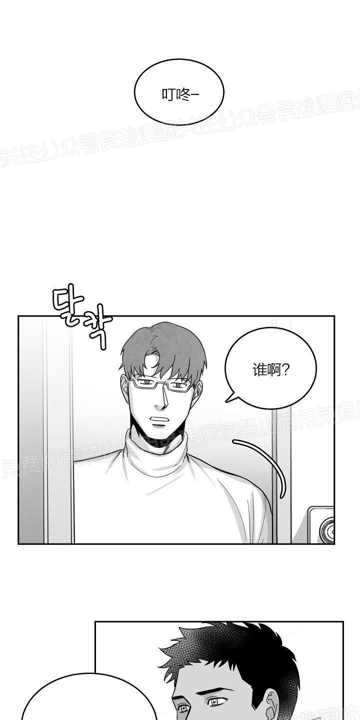 今天也很生猛呢百度云漫画,第6话2图