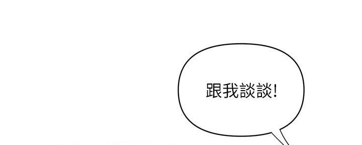 行走费洛蒙在哪看漫画,第34话4图