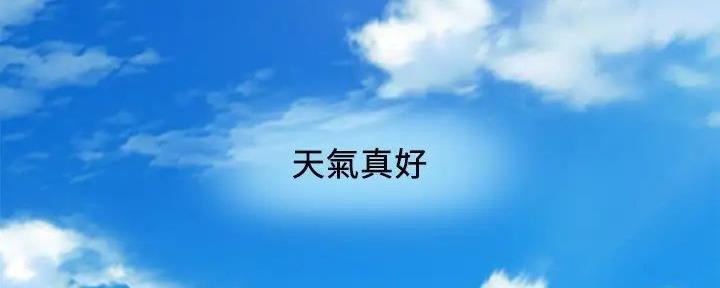 行走费洛蒙在哪看漫画,第47话3图