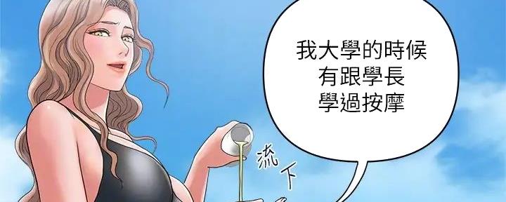行走费洛蒙在哪看漫画,第46话5图