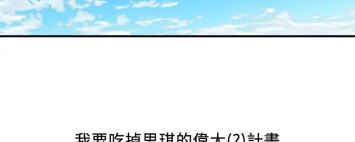 行走费洛蒙在哪看漫画,第47话5图