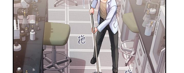 行走费洛蒙漫画第8话漫画,第2话5图