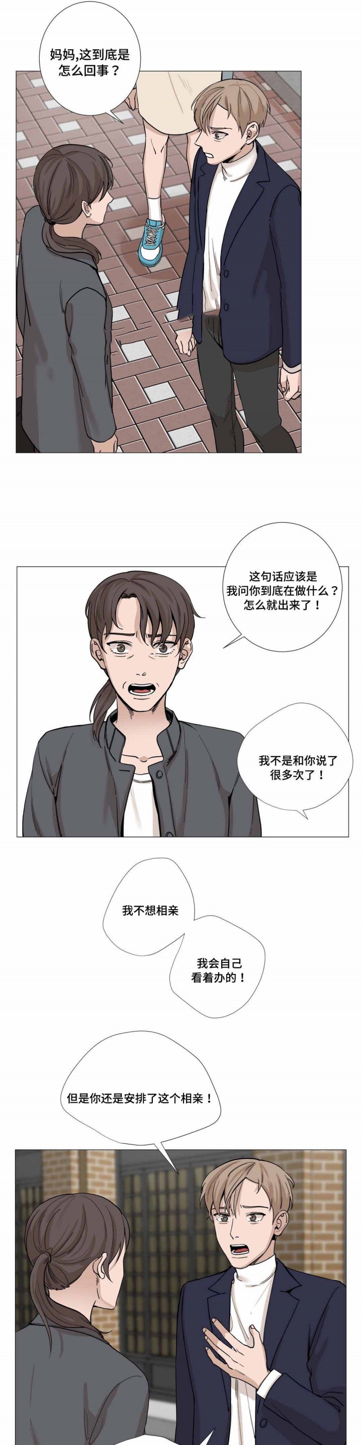 我的秀赫07漫画,第20话3图