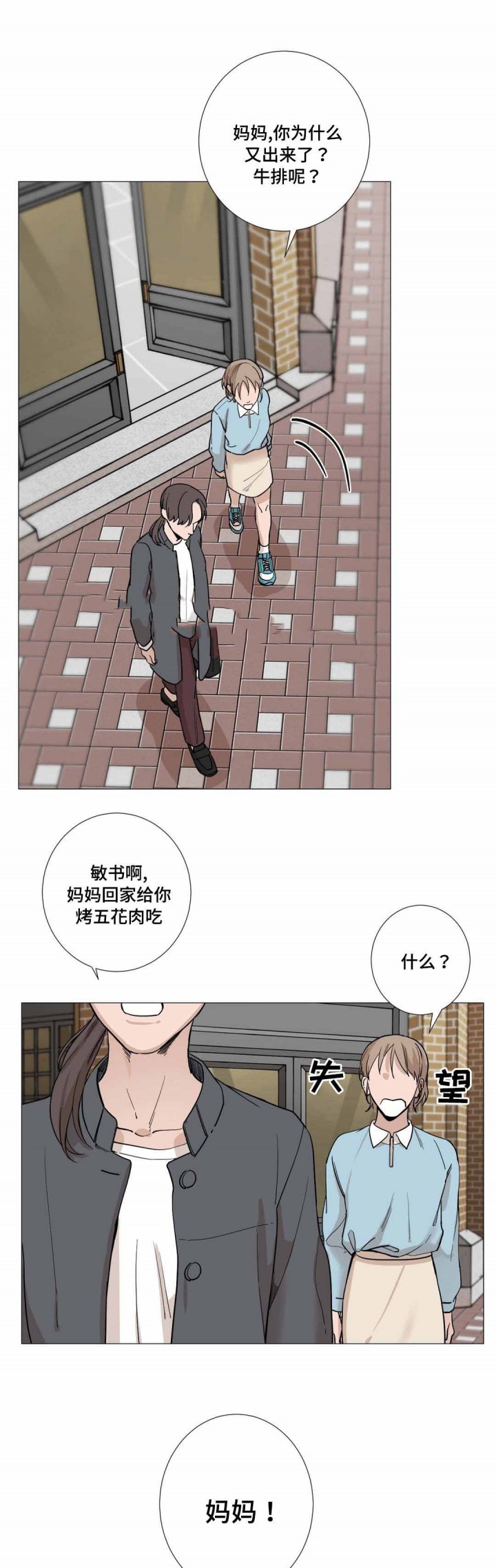 我的秀赫07漫画,第20话1图